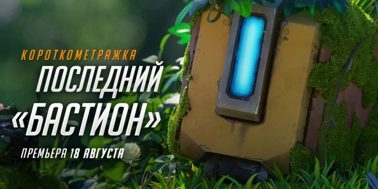 A gamescom-on kaphatja meg következő animációs kisfilmjét az Overwatch - 2. kép