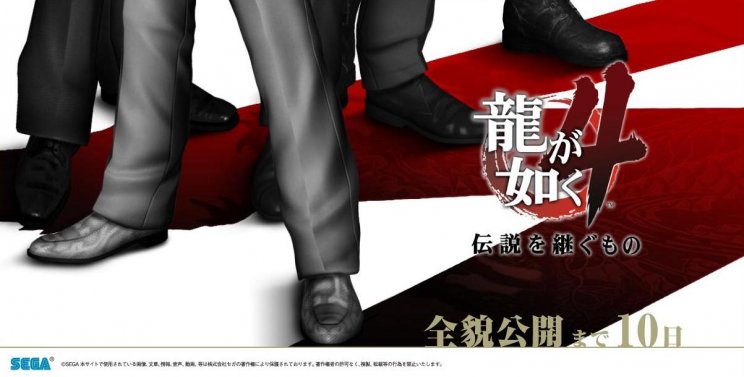A jövő héten leleplezik a Yakuza negyedik részét - 2. kép