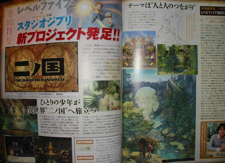 A Level 5 és a Studio Ghibli közös fejlesztésű játéka - 2. kép