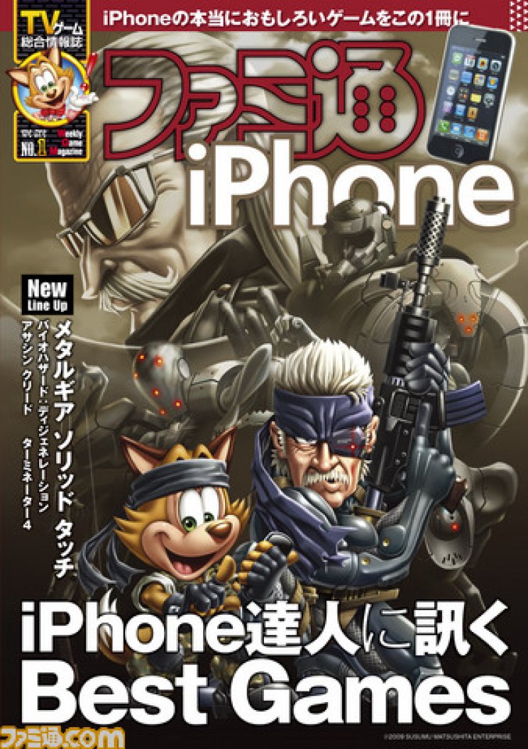 Altair akcióba lendül az Apple telefonján - 2. kép