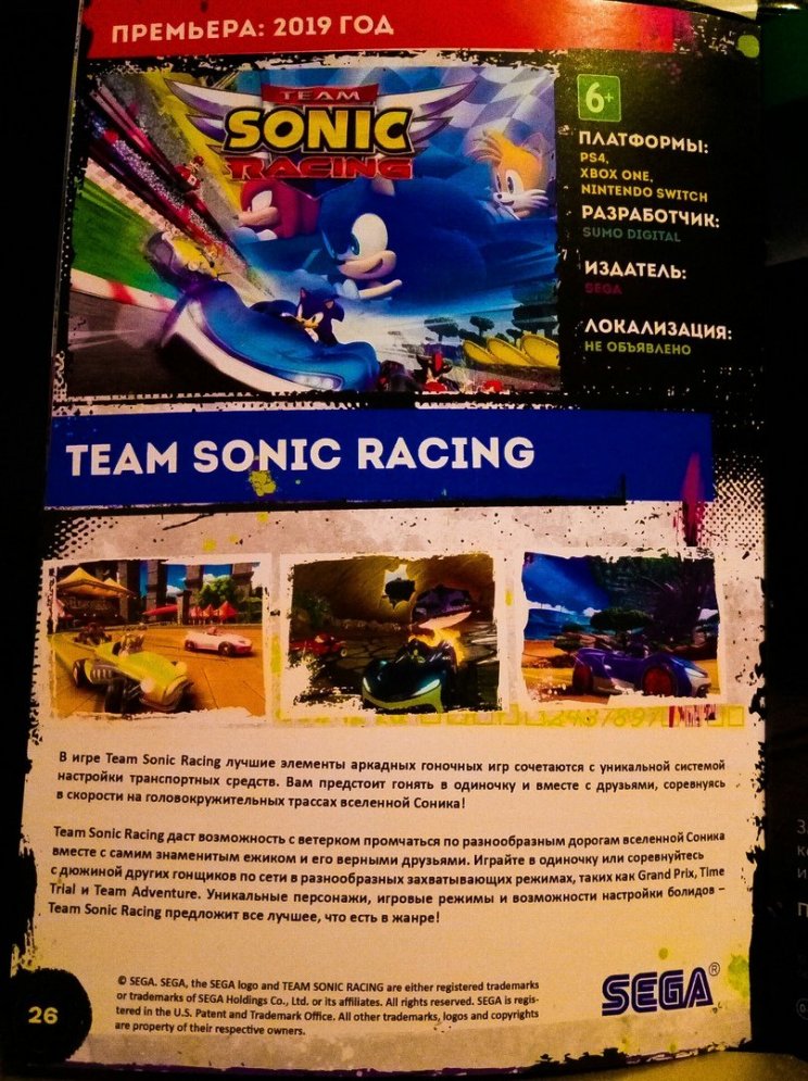 Csak jövőre jelenhet meg a Team Sonic Racing? - 2. kép