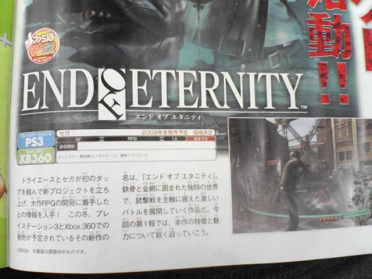 End Of Eternity: A tri-Ace új szerepjátéka - 4. kép
