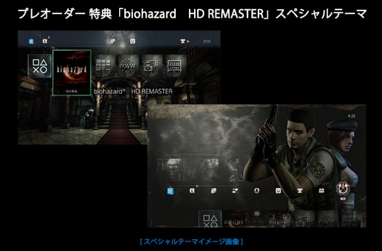 Érkezhet a felújított Resident Evil Zero? - 2. kép
