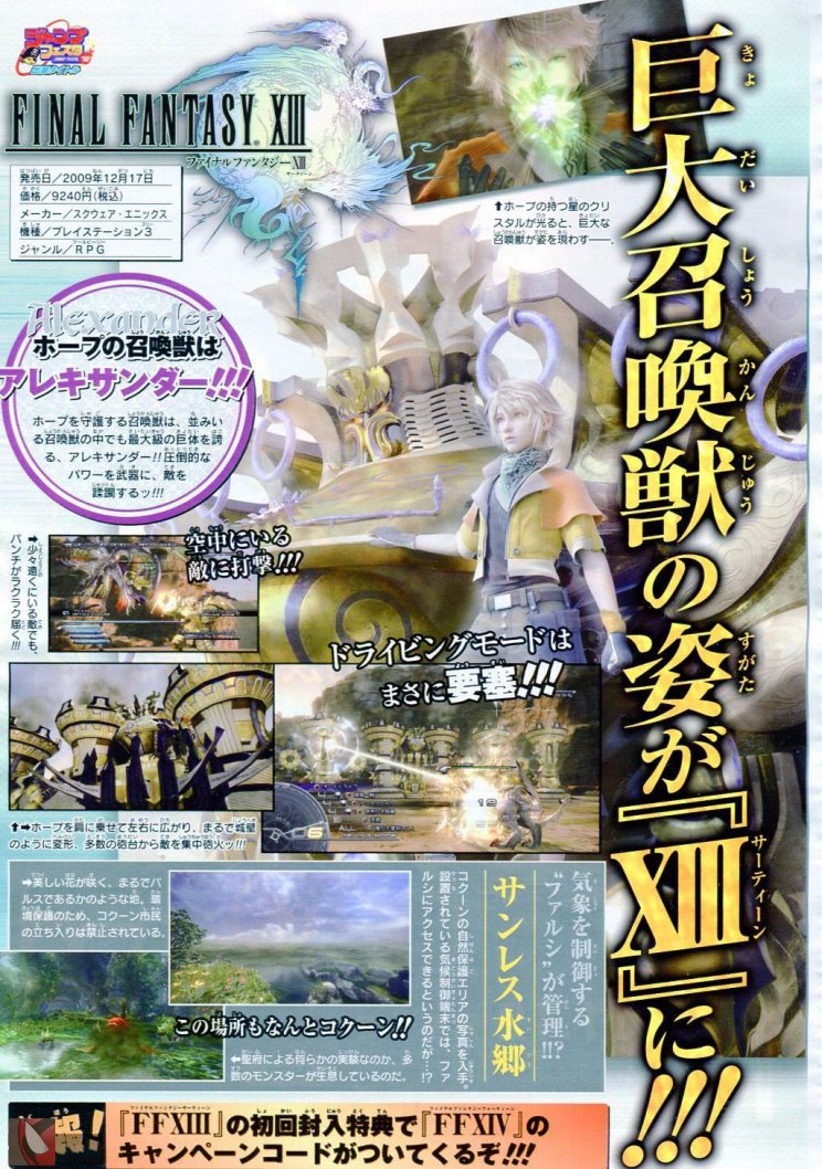 Final Fantasy XIII: Így néz ki egy Chocobo - 4. kép