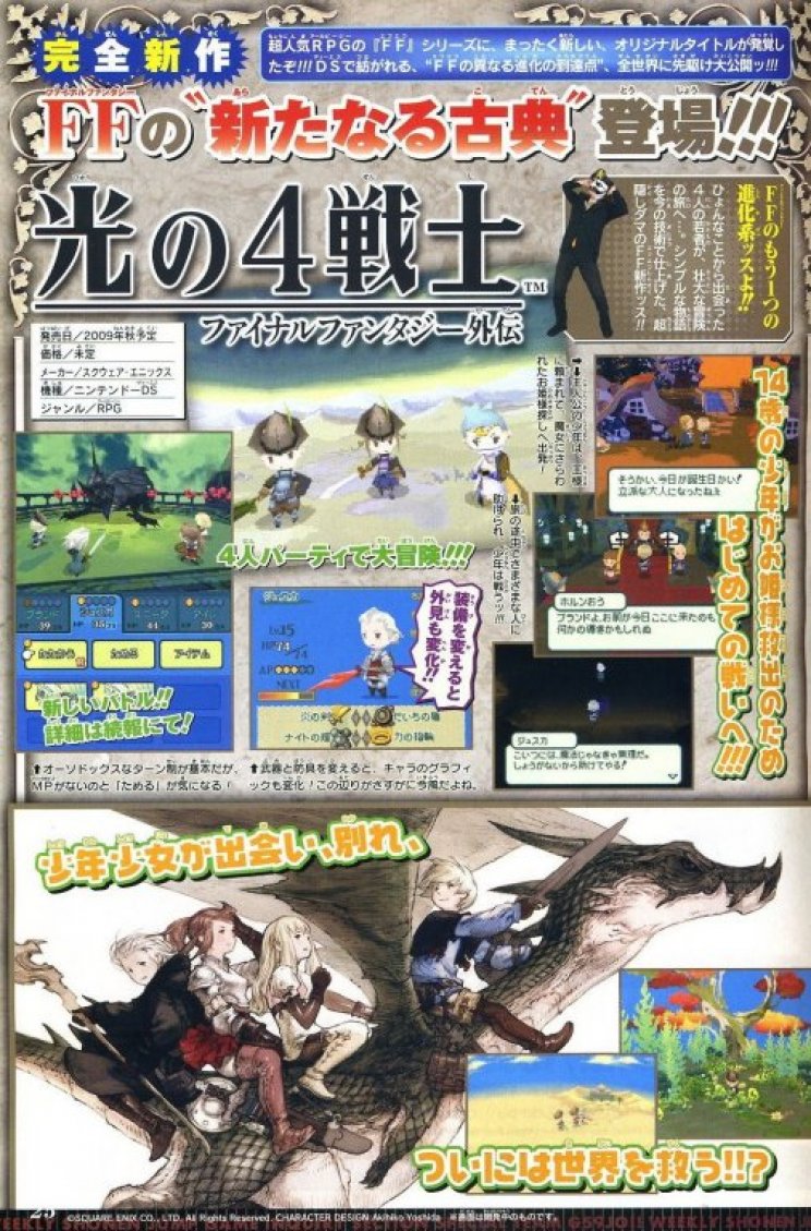Four Warriors of Light: Final Fantasy Gaiden: Lelepleződött a Square Enix tízelt játéka - 2. kép