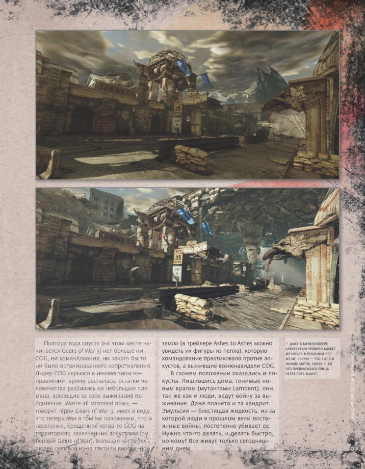 Gears of War 3: Befutottak az első szkennelt képek - 5. kép