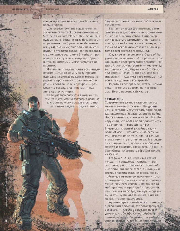 Gears of War 3: Befutottak az első szkennelt képek - 8. kép