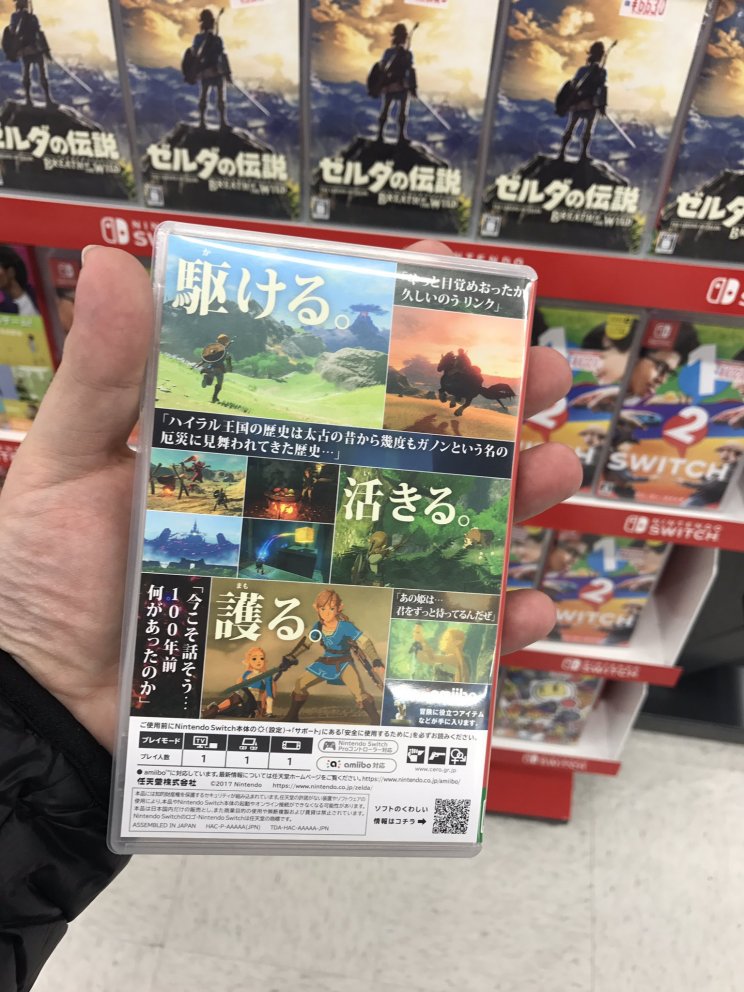 Így néz ki a valóságban egy dobozos játék Nintendo Switch-re - 3. kép