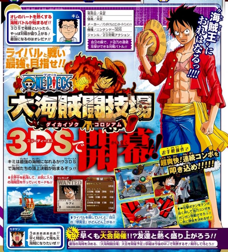 Jön a One Piece: Great Pirate Colosseum - 2. kép