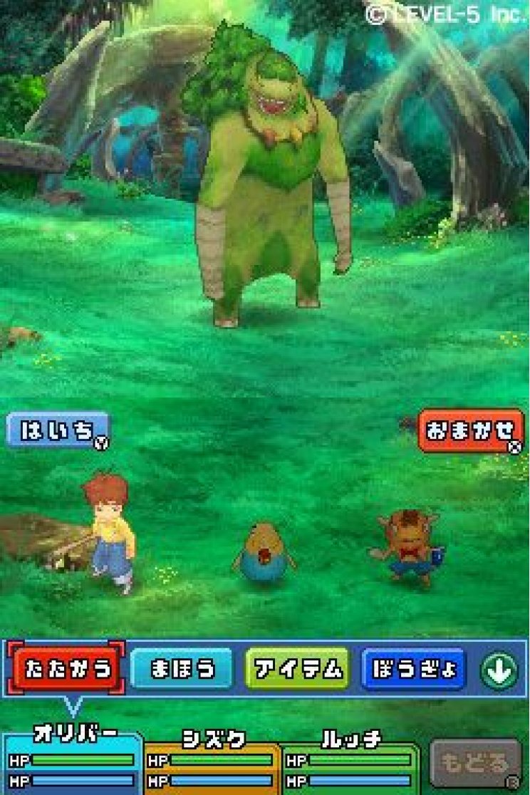 Megcsúszott a Ninokuni - 2. kép