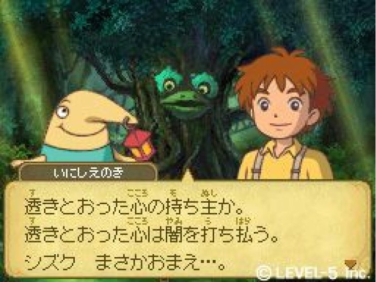 Megcsúszott a Ninokuni - 4. kép