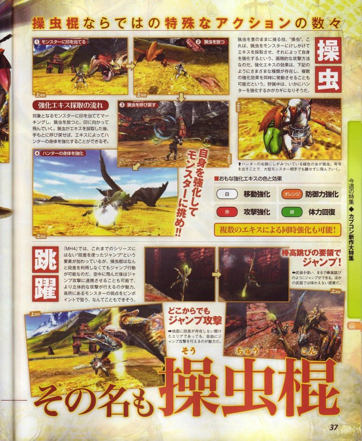 Megérkeztek az első szkennelt képek a Monster Hunter 4-ről - 3. kép