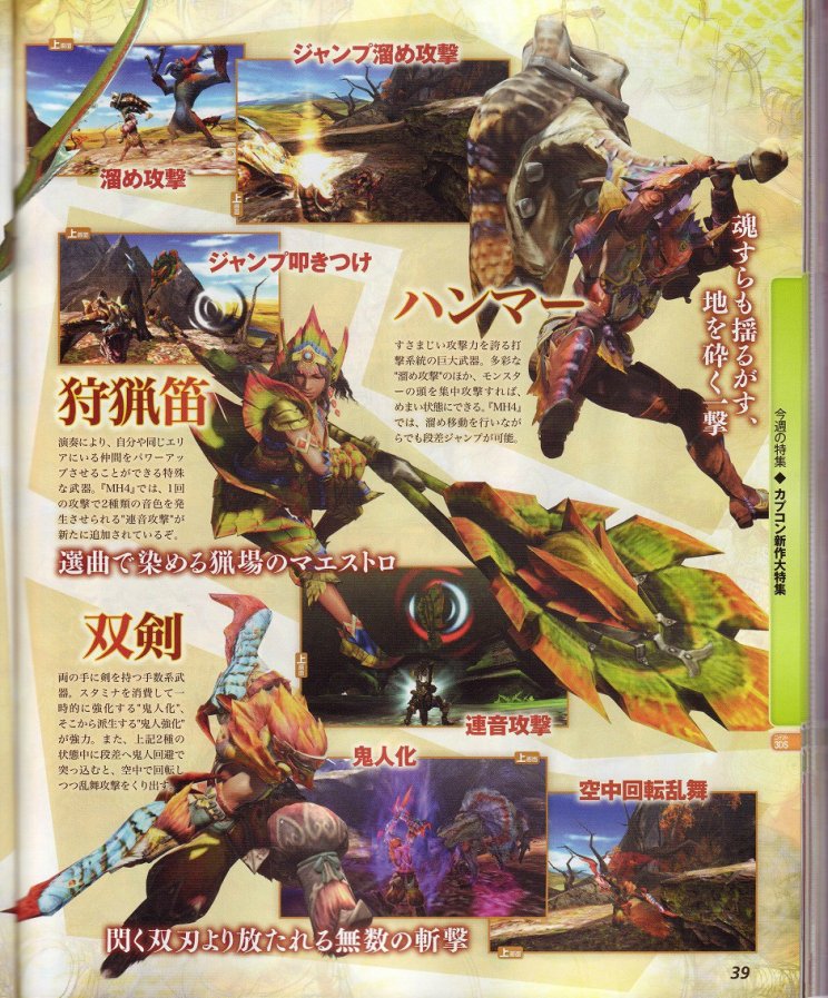 Megérkeztek az első szkennelt képek a Monster Hunter 4-ről - 5. kép