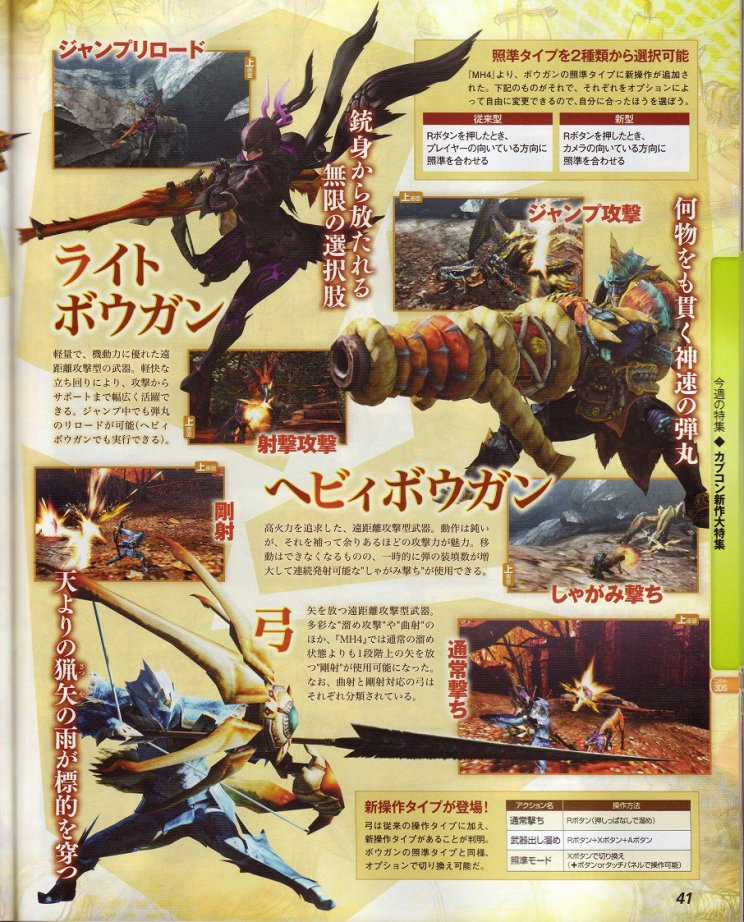 Megérkeztek az első szkennelt képek a Monster Hunter 4-ről - 7. kép
