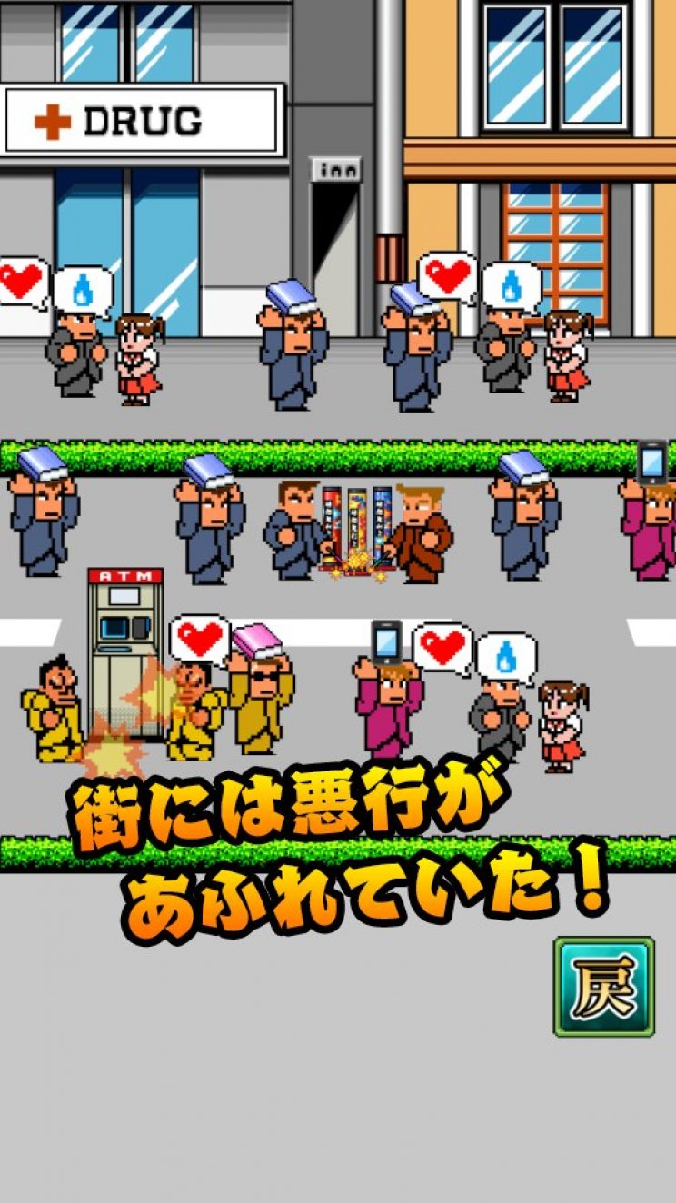 Megjelent a Nekketsu Kouha Kunio-Kun Street - 2. kép