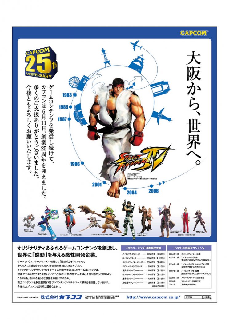 Onimusha és Clock Tower movie: Datálva a két várható premier - 2. kép