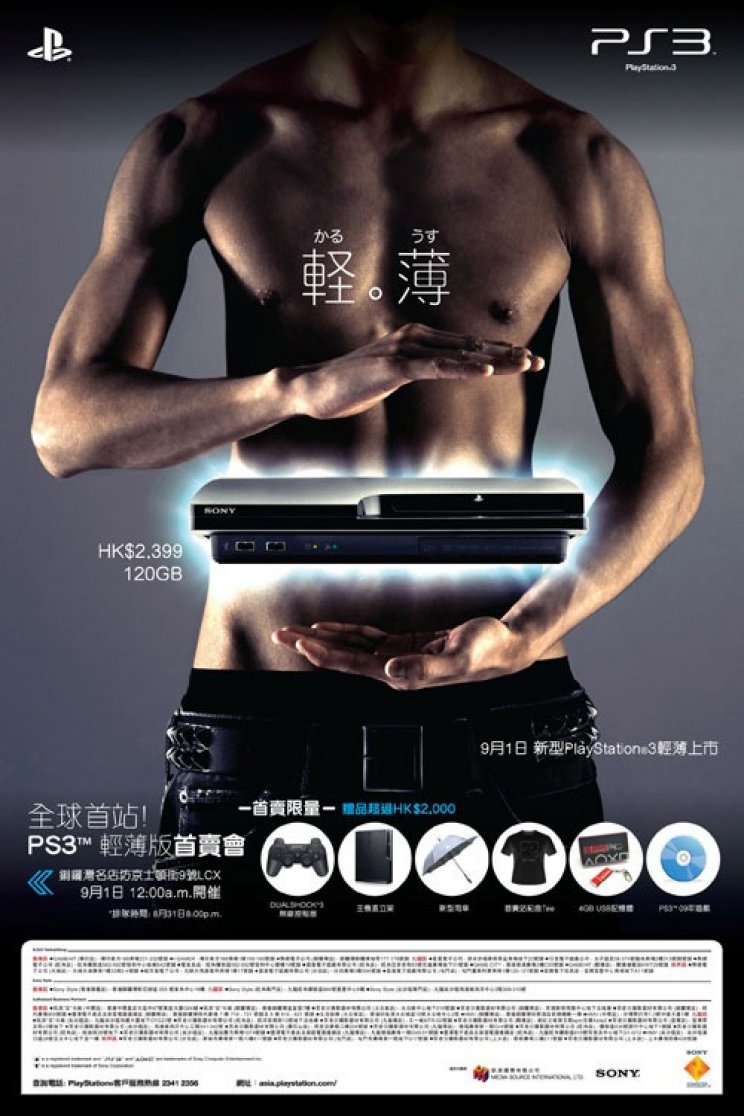 Óriási PlayStation 3 Slim launch party Hong Kongban - 2. kép