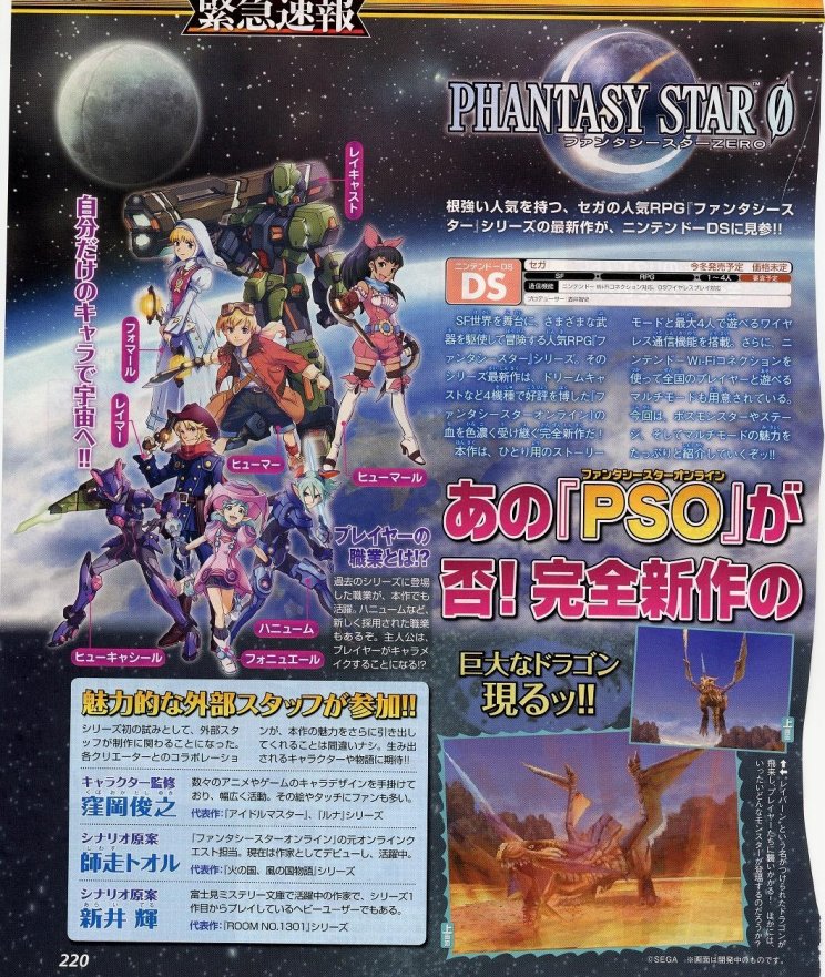 Phantasy Star: Nintendo DS-re látogat - 3. kép