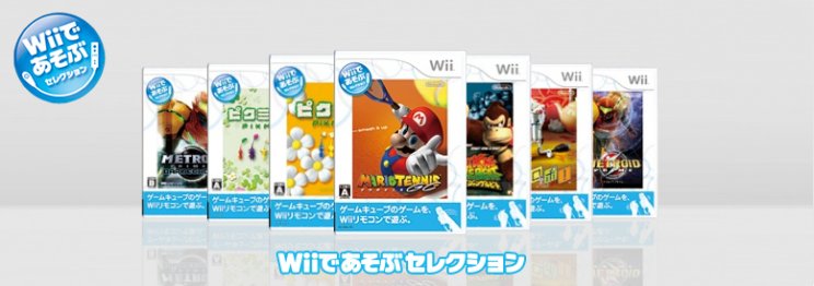 Pikmin: Wiizuális betekintő - 2. kép