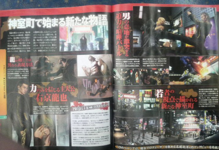 Project K: A Yakuza PSP-s mellékszála lehet - 3. kép