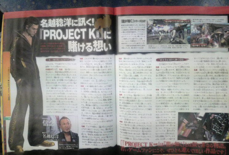 Project K: A Yakuza PSP-s mellékszála lehet - 4. kép