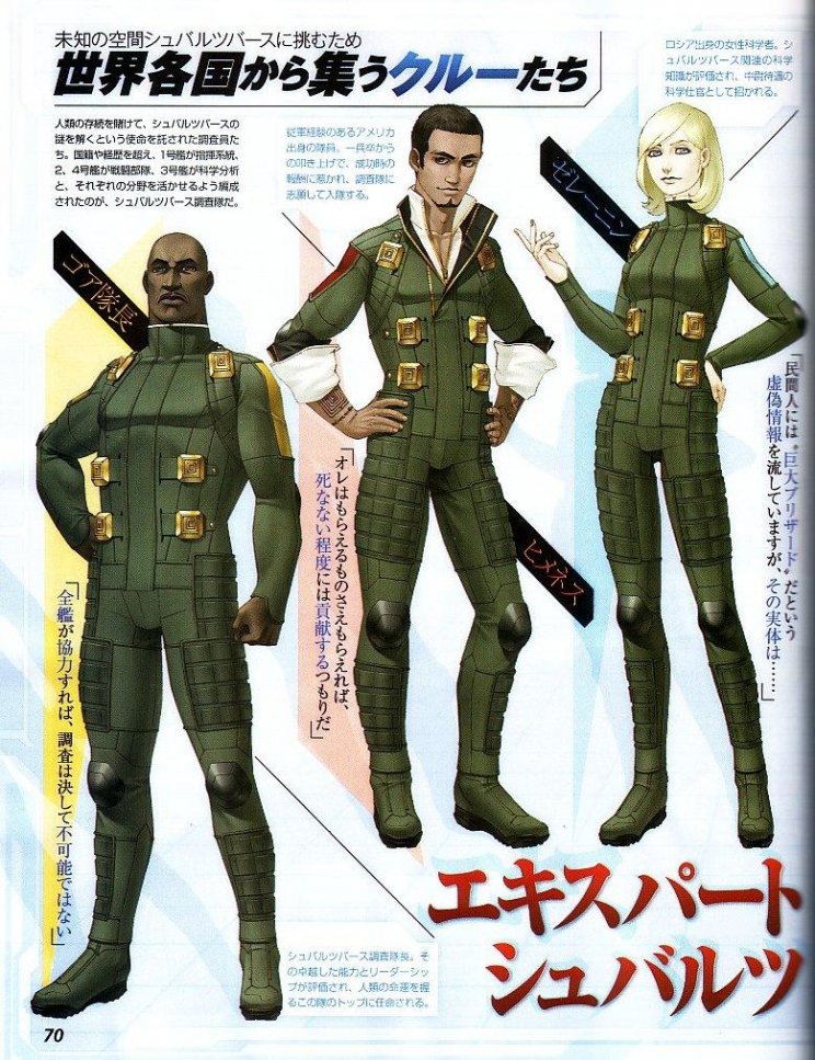 Shin Megami Tensei: Strange Journey: Felfedve a Nintendo DS exkluzív Atlus alkotás - 4. kép