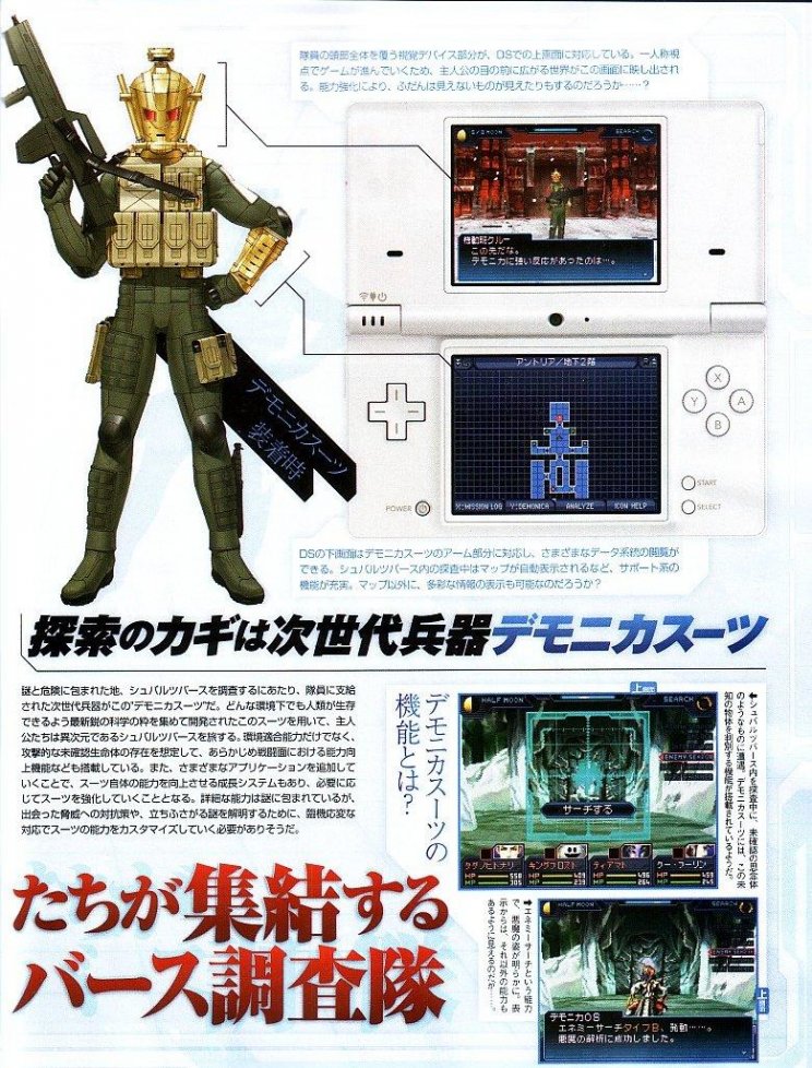 Shin Megami Tensei: Strange Journey: Felfedve a Nintendo DS exkluzív Atlus alkotás - 5. kép