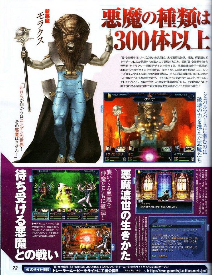 Shin Megami Tensei: Strange Journey: Felfedve a Nintendo DS exkluzív Atlus alkotás - 6. kép