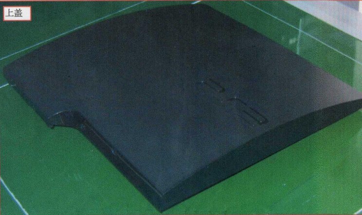 Slim PlayStation 3: Valóság, vagy átverés - 3. kép