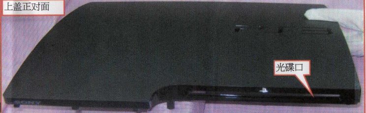 Slim PlayStation 3: Valóság, vagy átverés - 5. kép