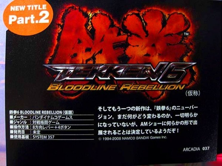 Tekken 6: Bloodline Rebellion: Érkezik az árkád update? - 2. kép