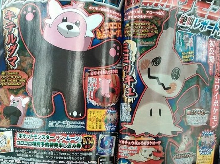 Tipikus japán reklámot kapott a Pokémon Sun and Moon - 2. kép