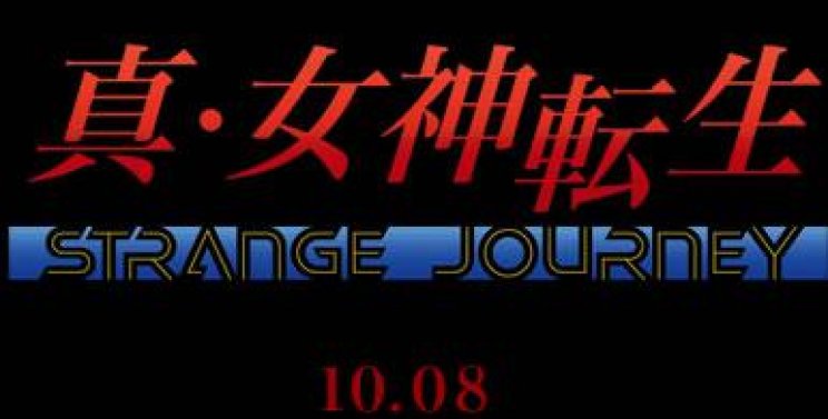 Új Shin Megami Tensei játékot készül bejelenteni az Atlus? - 3. kép