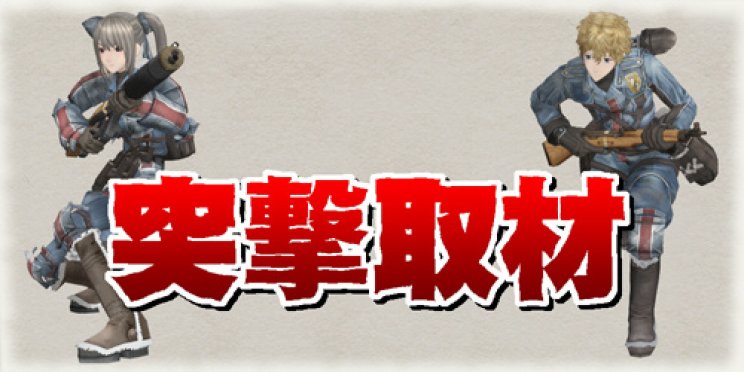 Valkyria Chronicles 2: Az első képek a napokban bejelentett folytatásról - 3. kép