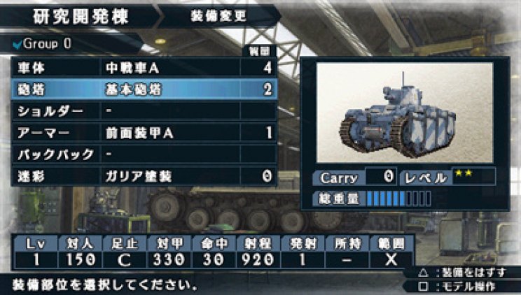 Valkyria Chronicles 2: Az első képek a napokban bejelentett folytatásról - 7. kép