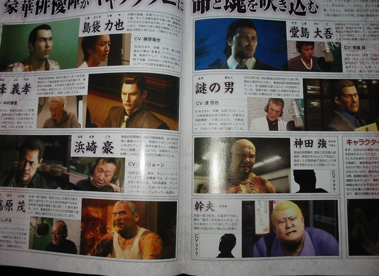 Yakuza 3: Premier képek - 3. kép
