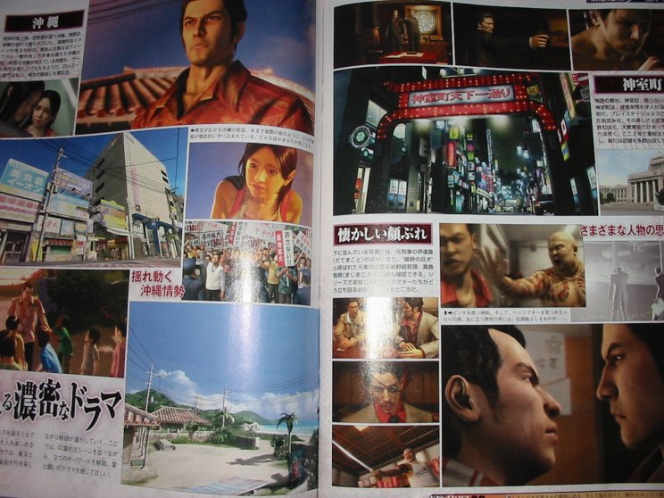 Yakuza 3: Premier képek - 4. kép