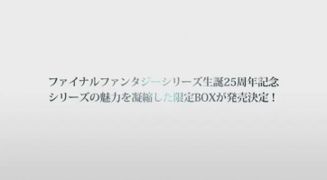 Videón a Final Fantasy 25th Anniversary Ultimate Box