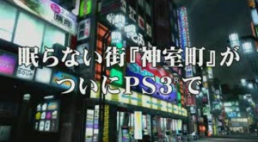 Yakuza 3: Újabb villanás