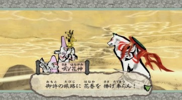 Megmutatta magát az Okami HD Remaster
