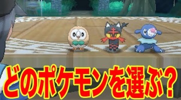 Újabb trailert kapott a Pokémon Sun and Moon