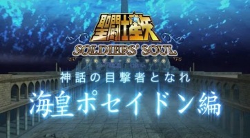 Poseidon Arc kapta a főszerepet a legújabb Saint Seiya Soldiers Soul trailerben