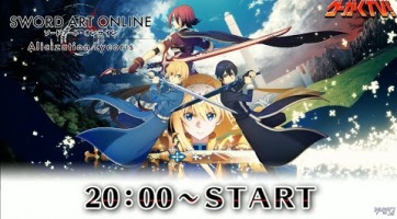 Ronie és Tiese is felbukkannak a Sword Art Online: Alicization Lycoris legújabb gameplay videóján