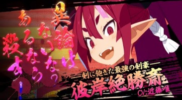 Higan Zesshousai, a legerősebb kardvívó a legújabb Disgaea 7 trailer sztárja