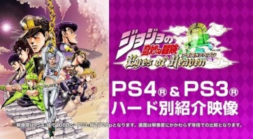 JoJo's Bizarre Adventure: Eyes of Heaven - traileren a PS3-as és a PS4-es változat
