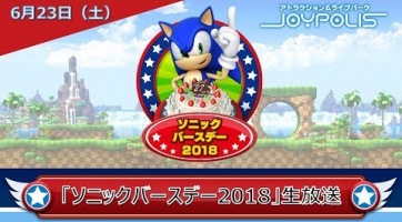 Team Sonic Racing: bemutatkozott Amy Rose csapata