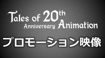 Jövőre jön a Tales of Zestiria anime