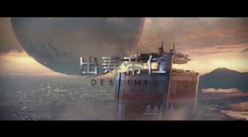 Ilyen látványos lenne egy Destiny anime