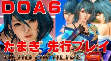 Megvan, mikor érkezik a Dead or Alive 6-ba Tamaki