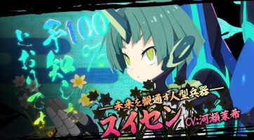 Suisent ismerhetjük meg az aktuális Disgaea 7 traileren